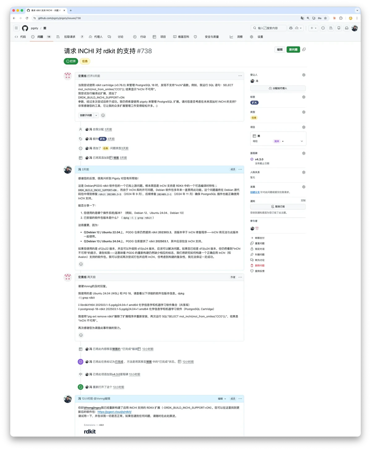 用户在 GitHub Issue 中请求为 RDKit 软件包启用 InChI 支持