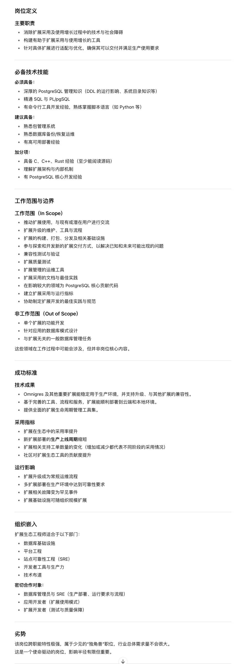 Extension Ecosystem Engineer role definition