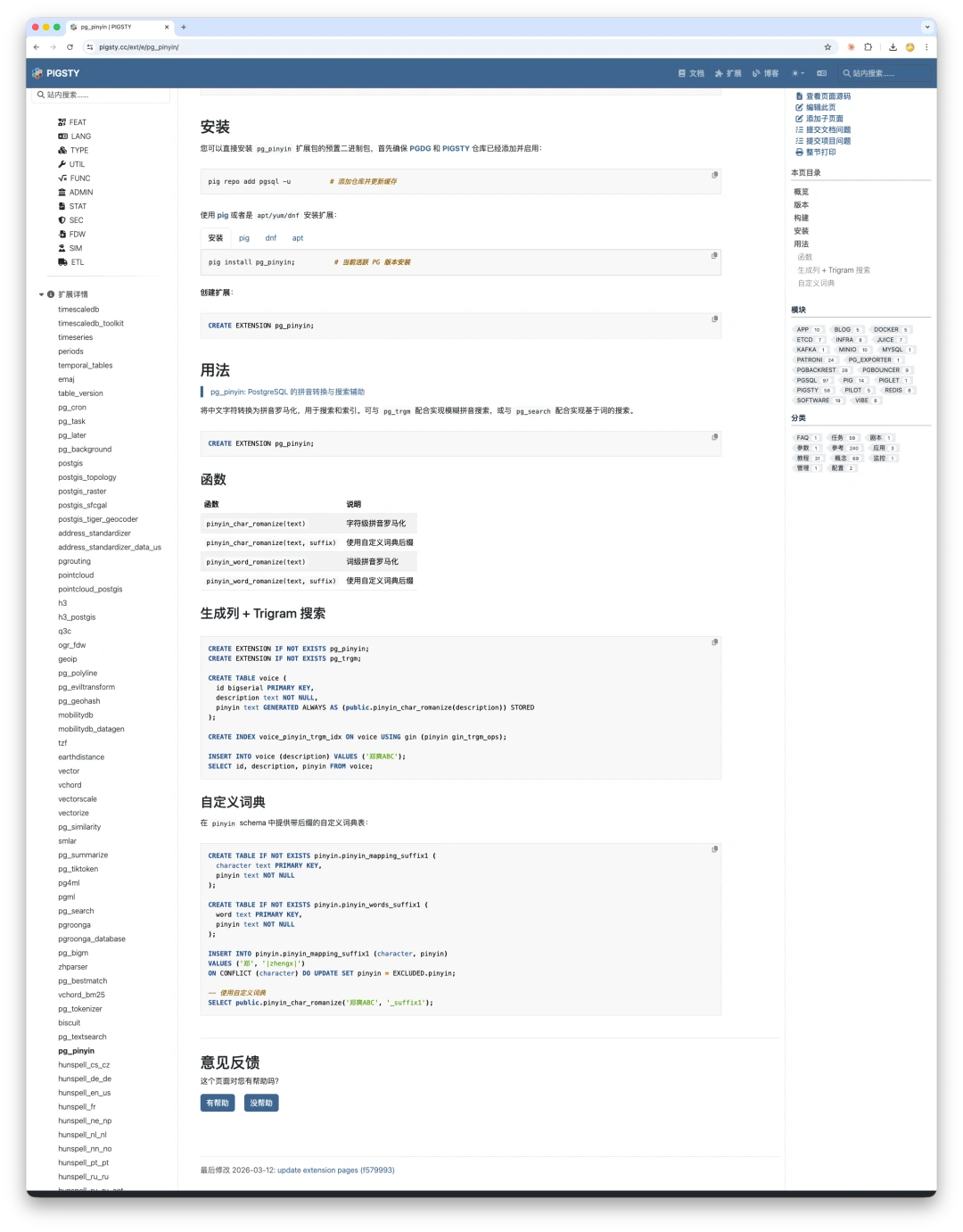 Extension docs overview
