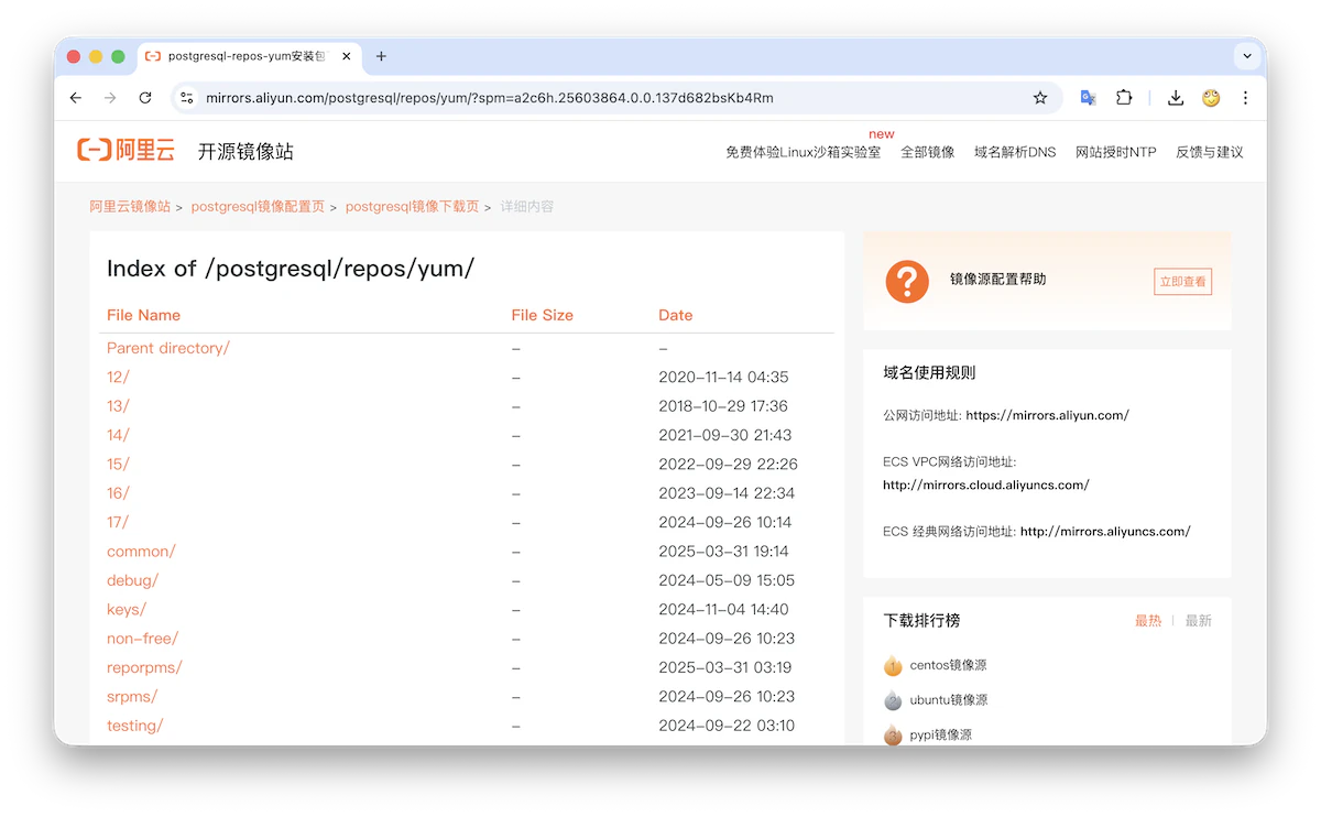 Stale Alibaba Cloud PostgreSQL mirror directory