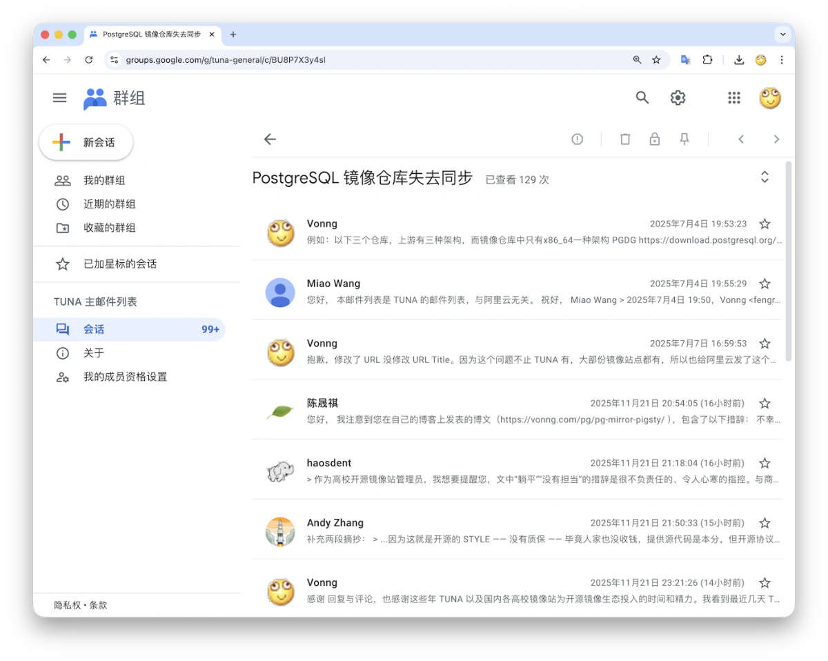 TUNA 邮件列表中的 PostgreSQL 镜像同步讨论